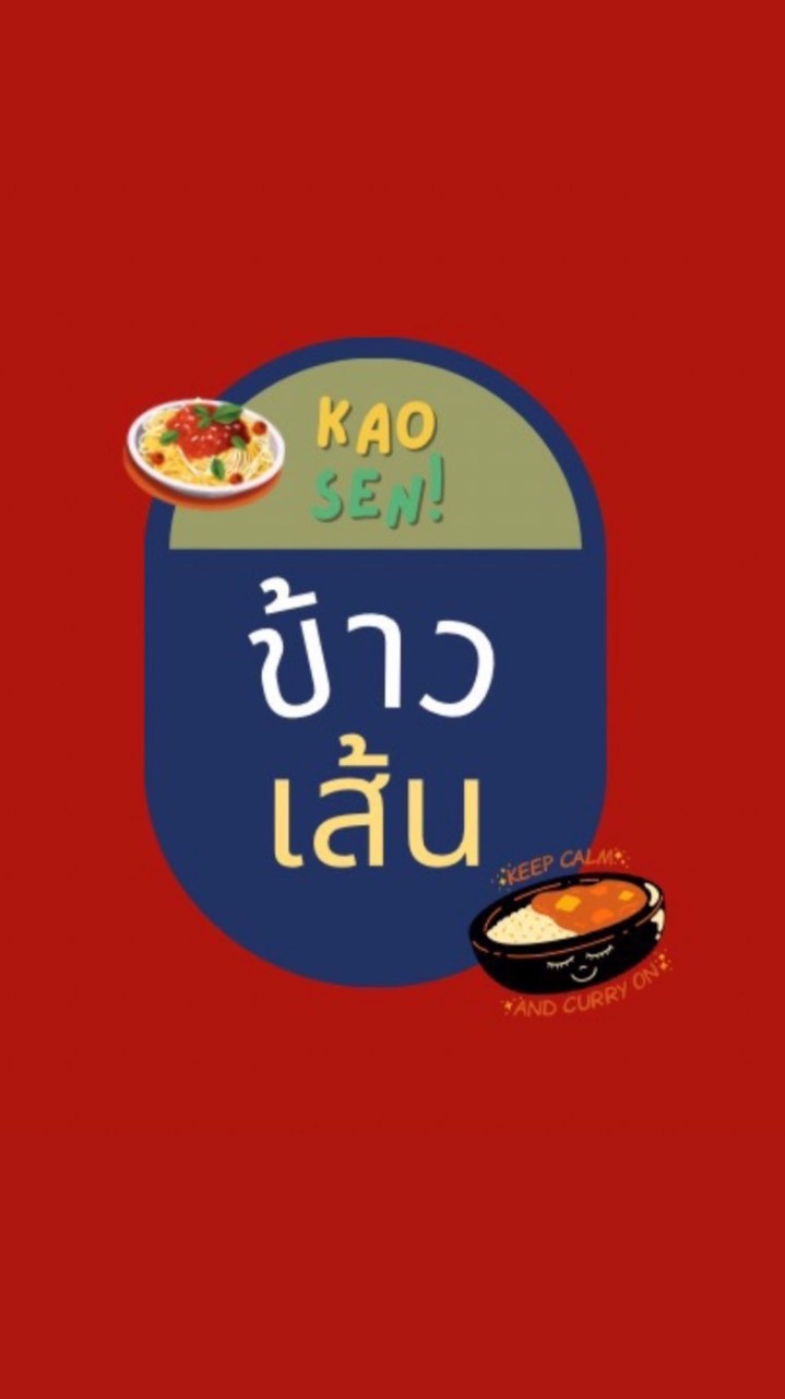 ข้าวเส้น KaoSen