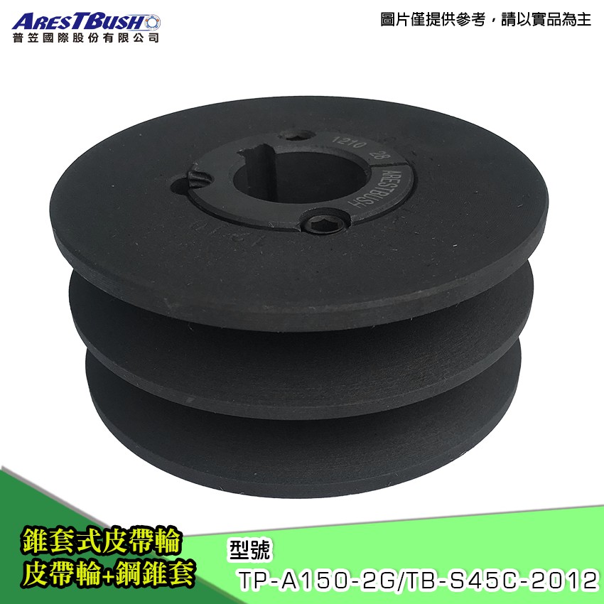 規格詳情請查看封面照片標準組合為鋼錐套+動平衡國際等級動平衡校正德國G2.5等級，並附檢附證明如有規格問題或設計上的問題都歡迎詢問電話:06-2337799 傳真:06-2331199台南門市:台南市