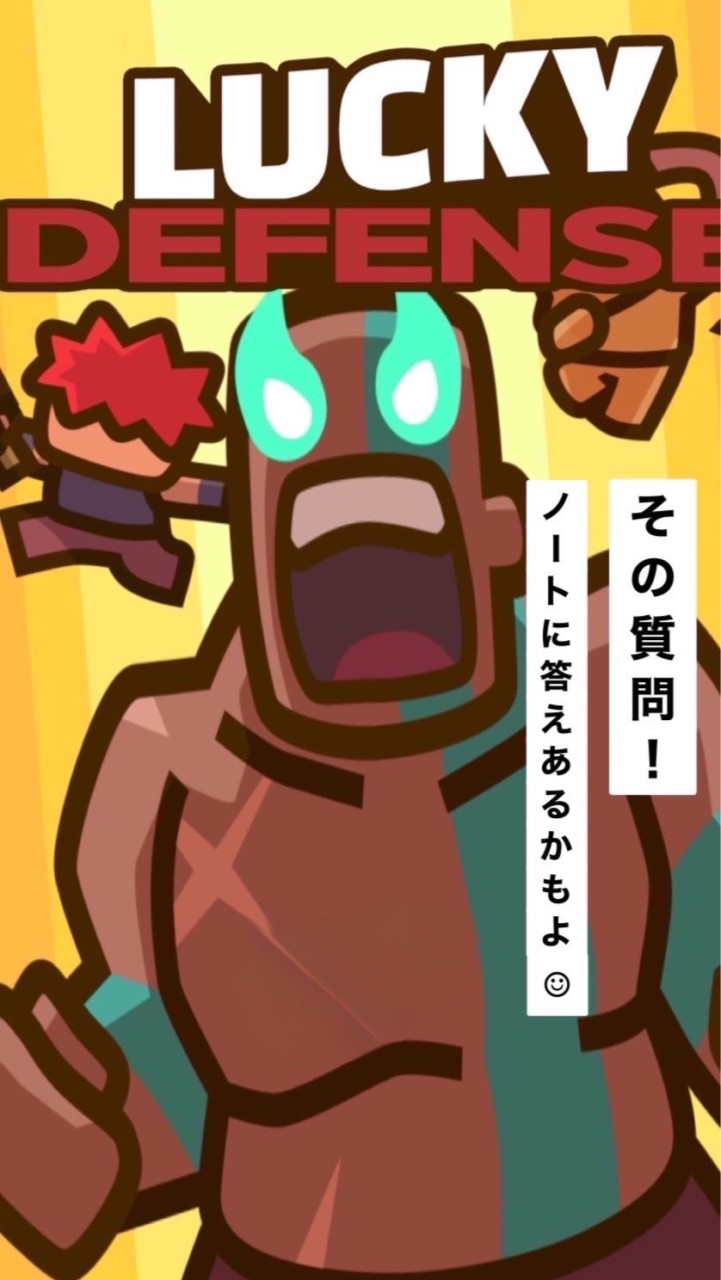 ラッキー傭兵団