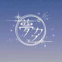 みんなで朝活【朝会・夢カフェ】