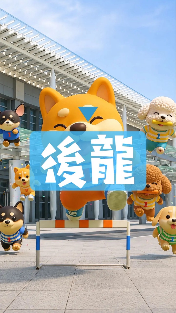 後龍高鐵房市🔰苗栗預售大樓透天⋯