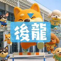 後龍高鐵房市🔰苗栗預售大樓透天⋯