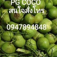 รับตัวแทนขายมะพร้าวน้ำหอมและเต้าฮวย