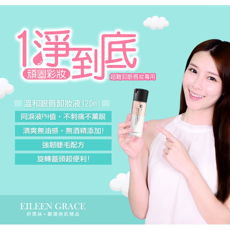 套組內容：◆ 眼唇卸妝液 120ml / 1入◆ 雙效卸妝油 150ml / 2入◆ 再加贈｜胺基酸洗面乳10ml / 1入溫和眼唇卸妝液 120ml產品特性可卸除眼部及唇部具防水性的持久彩妝，不薰眼