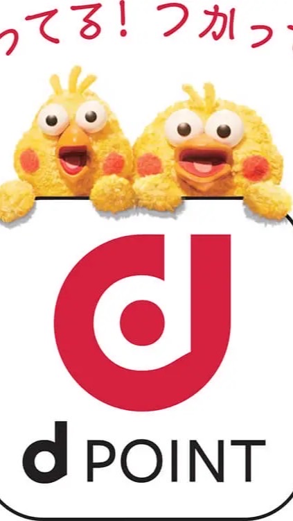 dポイント　最強攻略