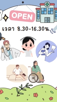 ผู้รับบริการรพ.สต.กะเฉด