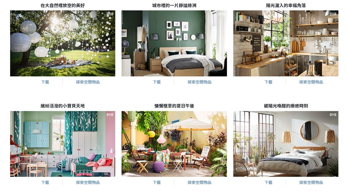 居家上班,WFH,視訊會議,背景替換,IKEA,無印良品,臺博館