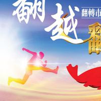 高雄平台(和泰保經)