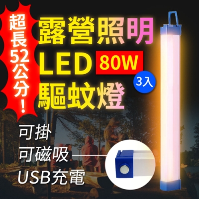 內置鋰電池 可調式五段亮度 輕巧方便攜帶 附掛鉤及磁吸, 無需安裝 生活防水