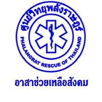 อาสาฯ🚑รวมใจ💞.ไทร.กตัญ.ตึ้ง😇
