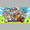 楓之谷R: 經典新定義《綜合討論區》