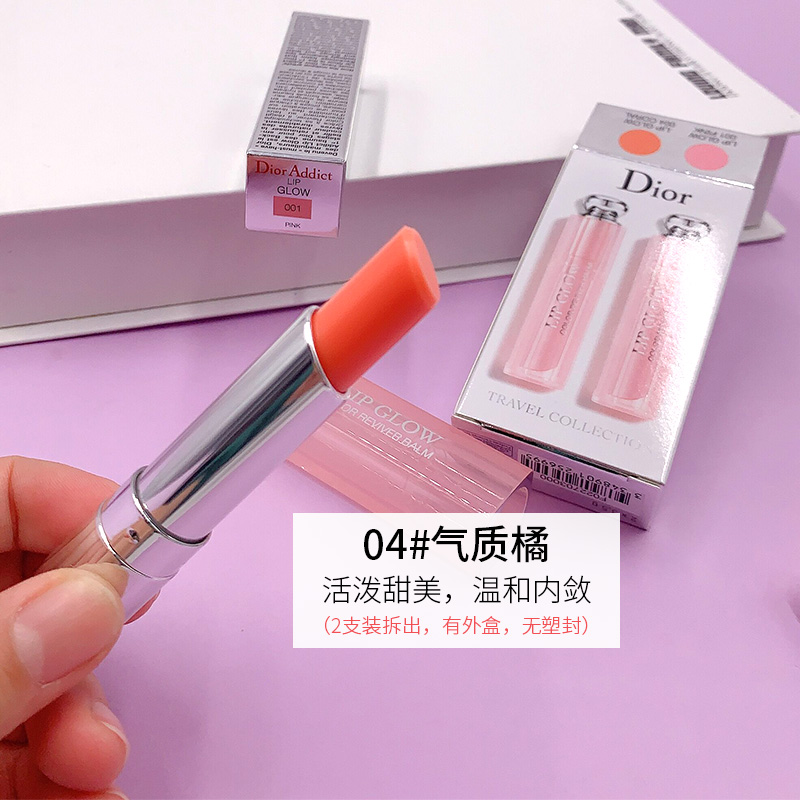 Dior迪奧變色潤唇膏粉漾魅惑口紅001號004號持久保濕滋潤正品法國