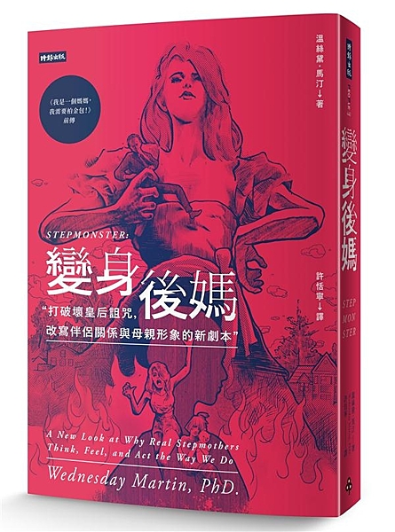 當全世界要你當好母親 他的小孩卻只把你當成第三者 ▍《我是一個媽媽，我需要柏金包...