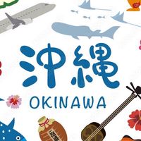 1/14-1/17沖繩代購✈️