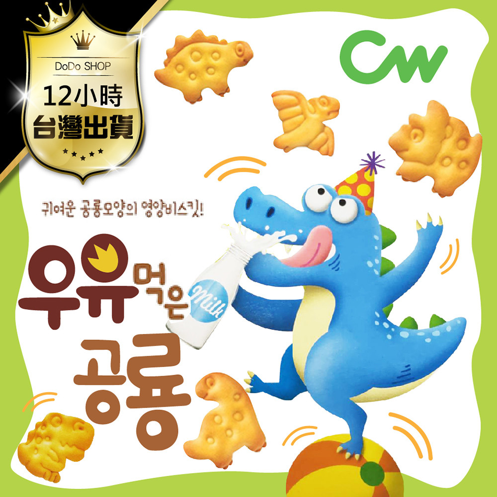 韓國 恐龍牛奶餅乾 一盒(2袋入)