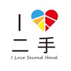 我愛二手VIP歡樂團❤️