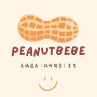 豆媽選品｜Peanutbebe. 🇰🇷🇯🇵🇹🇼