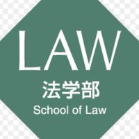 早稲田大学法学部2025年度入学