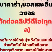ฝ่ายตัดต่อคลิปวีดีโอ(ทุกโซเชียล)