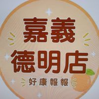 小樂-嘉義德明店好樂報報群