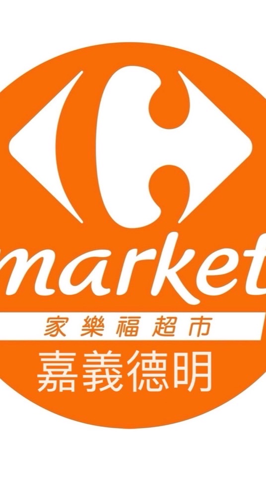 家樂福嘉義德明店社群