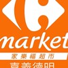 家樂福嘉義德明店社群