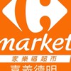 家樂福嘉義德明店社群