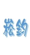 崧鈞工程有限公司