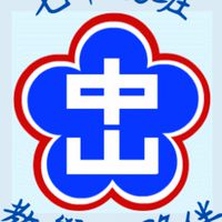 中山720親師聯絡社群