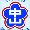 中山720親師聯絡社群
