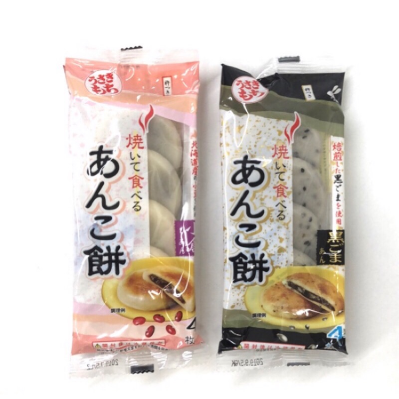 USAGIMOCHI 紅豆餡麻糬/芝麻餡麻糬 120g約200度高溫正反面均勻受熱煎烤6分鐘後就可以食用煎到金黃色, 內含4個, 家庭朋友聚會, 接待客人甜點相當適合*使用北海道紅豆賞味期限： 紅豆餡