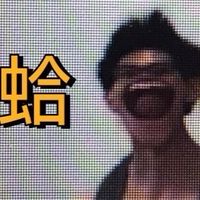 科科