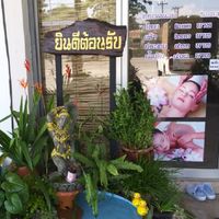 บุญนวดไทย