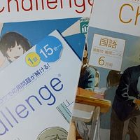 チャレ友の会