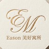 Eason 美好寓所