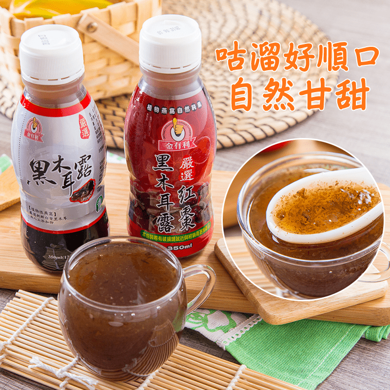 五福生機養生首選，黑木耳有植物燕窩之稱，含有多種人體必需胺基酸和維生素，豐富的膠質讓木耳口感爽脆，咕溜好順口，有著自然甘甜的好滋味，含天然膳食纖維，可幫助排便順暢增加飽足感！美味低熱量，美麗營養補充聖