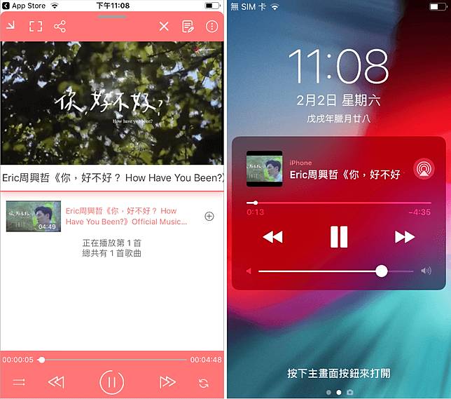 Iphone 關螢幕如何聽youtube 音樂 目前唯一好用的app 俞果3c Line Today