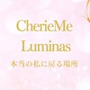 CherieMe Luminas｜本当の私に戻る場所 💫
