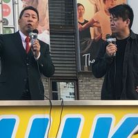 NHK党若者応援団！