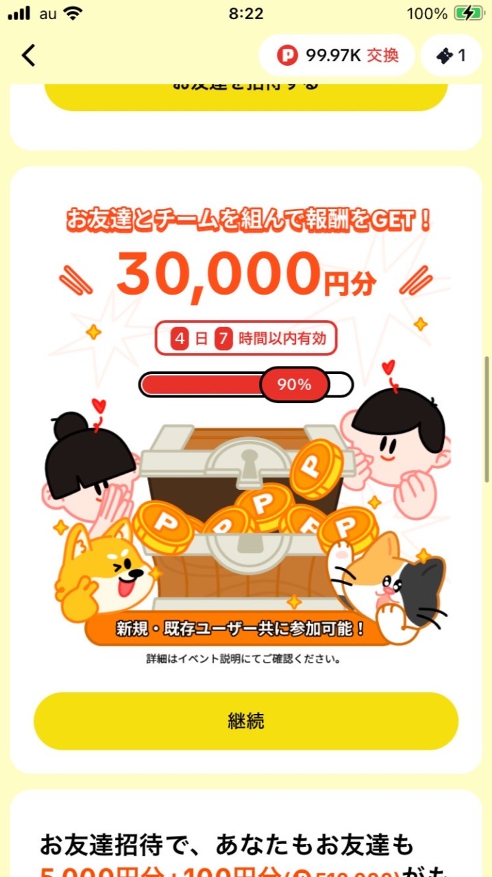 TiktokLight30000円