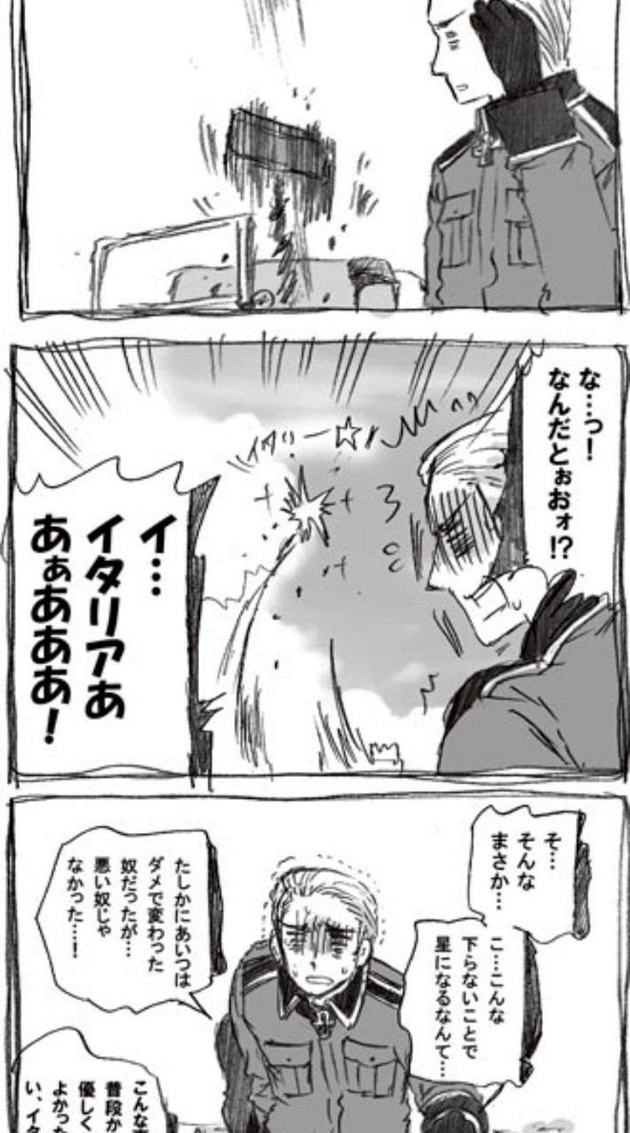 ヘタリアを語ろうぜ!!