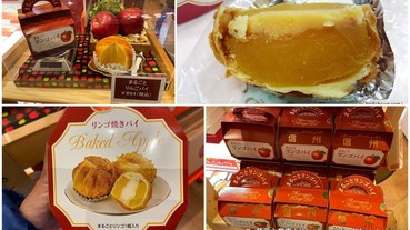 輕井澤/長野必買伴手禮-整顆蘋果的信州蘋果蛋糕