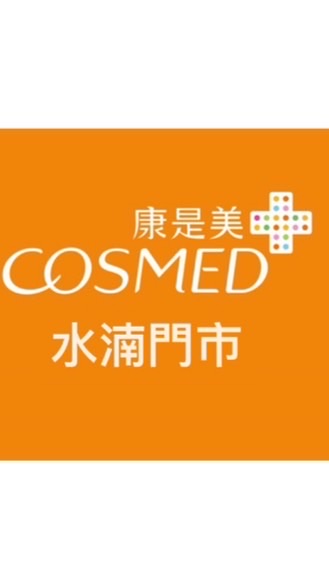 康是美水湳門市