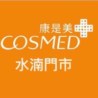 康是美水湳門市