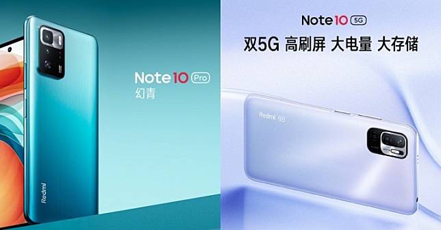 紅米中國發表Redmi Note 10 Pro、Note 10 5G | ePrice 比價王| LINE TODAY