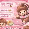 งานออนไลน์ มอมอ 🩷