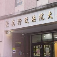 行政救濟理論與實務專題研習班-0725