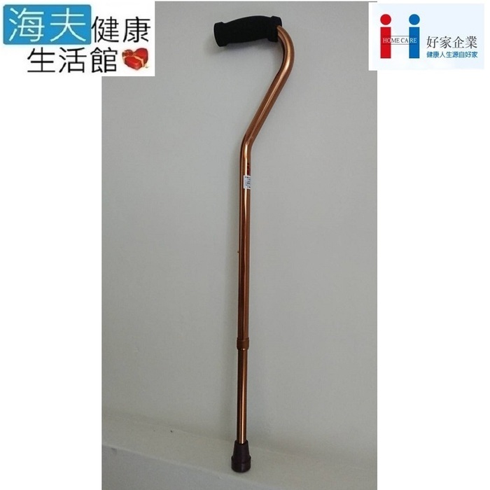好家醫療用手杖(未滅菌)【海夫健康生活館】台灣製 鋁合金 可調 問號型 單