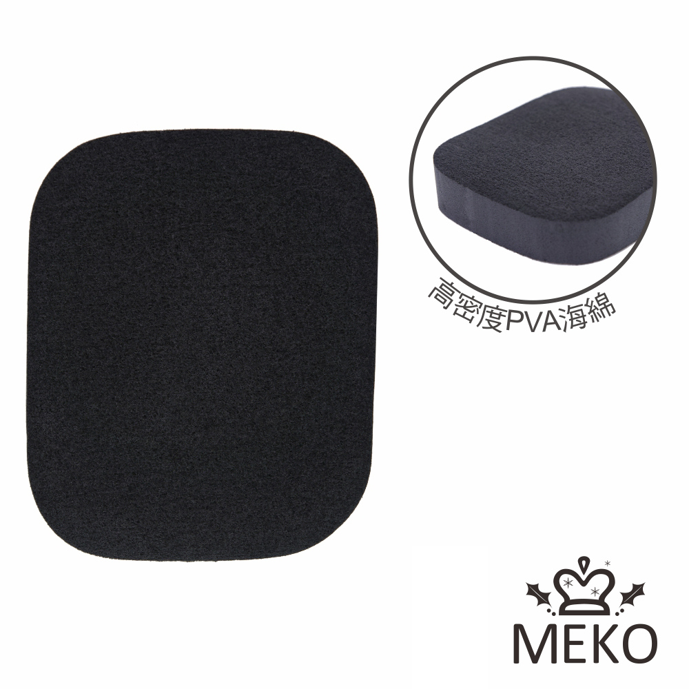 【MEKO】活性碳洗臉海綿