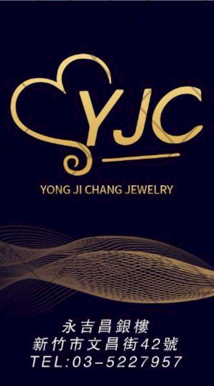 永吉昌-預訂團訂群組